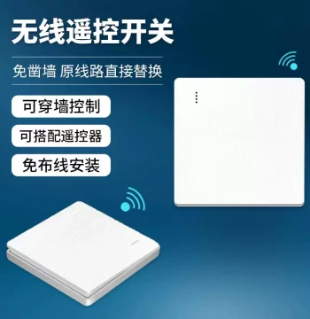 Wireless Remote Control Switch Panel (220V) - No Wiring Required for Home Bedroom Lights, Dual-Control Sticker with Remote Function