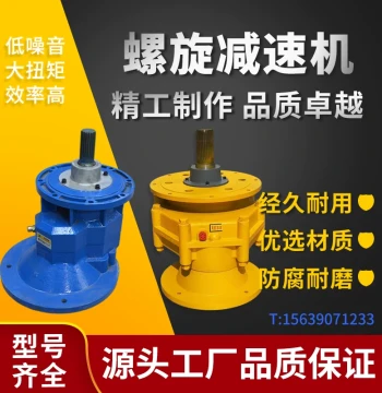 Gear Reducer for Spiral Conveyor Auger Accessories, Models 165/219/273/325, Gearbox Factory Direct