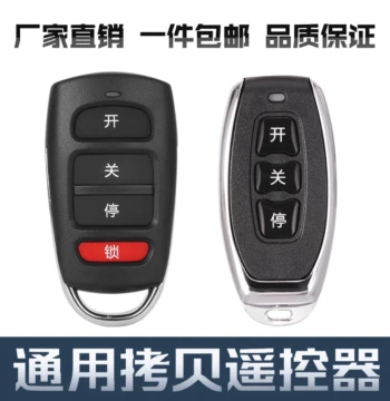Universal 433 MHz Copy Remote Control Key for Garage Doors, Rolling Shutters, Electric Doors, Barrier Gates, and Retractable Gates