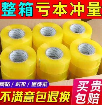 Large Roll Clear Packing Tape: High-Adhesion Sealing Tape for Logistics, Express Delivery, and Carton Boxing; Bulk Wholesale