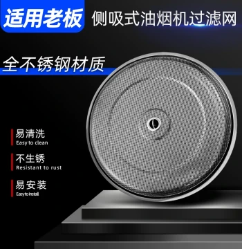 Compatible with Robam Side-Draft Range Hood Filter Mesh, Original 5108/09 Stainless Steel Oil Net Cover, Universal Parts