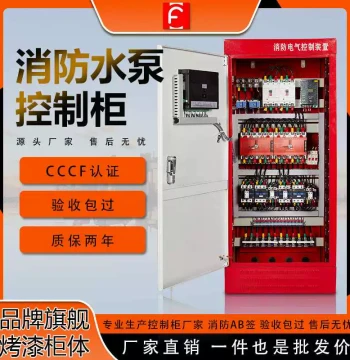 132KW Fire Pump Control Cabinet with One-Use-One-Standby Star-Delta Starter - 110KW Sprinkler Pump Automatic Inspection Cabinet