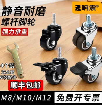 Universal Caster Wheels Heavy-Duty Pulleys 3-inch 4-inch Cart Swivel Small Wheels 2-inch Furniture 5-inch Rubber Wheels Silent Casters