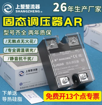 Shangzheng GJ Single-Phase Solid State Voltage Regulator 220V AC, Adjustable Resistor SSR-40A Solid Regulator