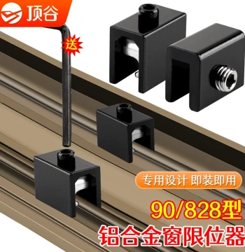 DVNGU Door and Window Limiter Fixed Block Window Lock 90/828 Aluminum Alloy Sliding Window Limiter Stopper Latch Screen Window