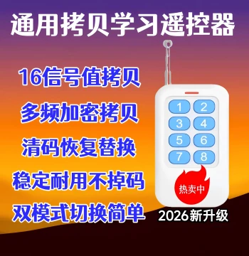 New Community Barrier Gate Remote Control Duplicator for Car Lift Gates, Multi-Frequency Universal License Plate Recognition Lifting Rod Learning Function