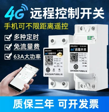 4G/Bluetooth Remote Control Switch Mobile Wireless Remote 220V Street Light Water Pump Timer Controller 63A