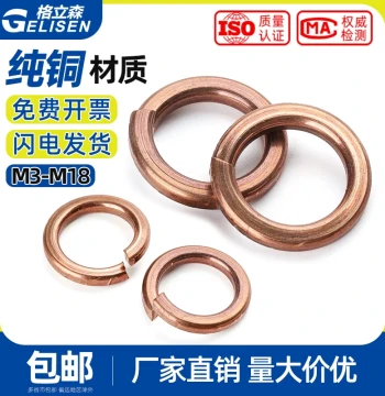Copper Spring Washer Bronze Split Lock Washer GB93 M3 M4 M5 M6 M8 M10 M12 M16