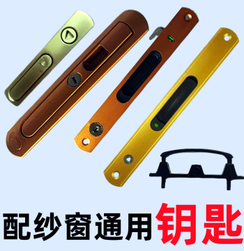 Universal Screen Window Key - Flat, Internal/External Triangle, and Hexagonal Types for Diamond Mesh Screens