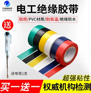 Electrician Tape Black Insulating Tape Flame-retardant Cloth Colored High Temperature Resistant High Adhesion PVC Waterproof Cloth Electrical Insulating Cloth