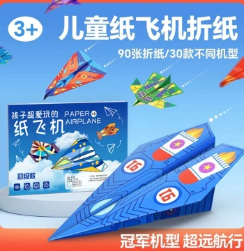 Origami Paper Airplane 3D Stereoscopic Special for Children, Educational Folding Craft Collection, Aviator Competition Interactive Thinking