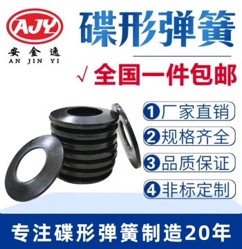 Hot Sale Disc Spring Belleville Washer B1 Outer Diameter 6-250mm Custom Made