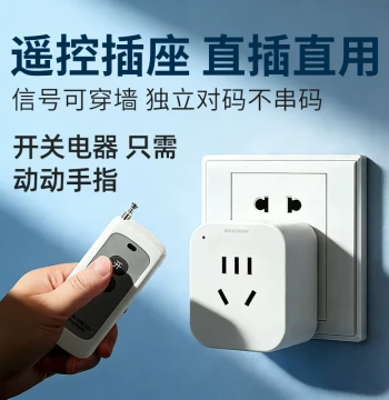 Remote Switch Smart Wireless Remote Control 220V Socket Household Lamp Water Pump Single Circuit Wall-Penetrating Power Device Power Strip