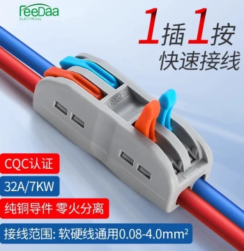 PCT Quick 2-In 2-Out Terminal Block 2-Position Connector Wire Connector Plug-in Waterproof Wire Splicer