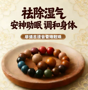 Five Elements Incense Beads, Natural Intangible Cultural Heritage Ancient Method Chinese Medicine Beads, DIY Bracelet Hand Chain Floral Sandalwood Incense Bead Accessories