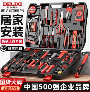 Delixi Tool Box Household Set, Complete Hardware Kit, Electrician Specialized Repair Drill, Multi-Function Family Combination Set