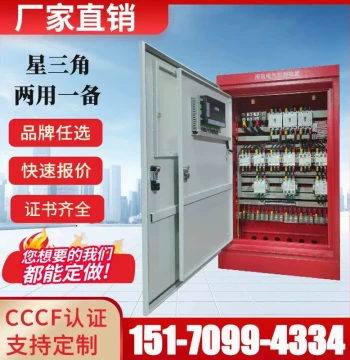 Fire Pump Control Cabinet Hydrant Sprinkler Pump Control Box Mechanical Emergency Dual Power Supply Control Box Double Door IP55