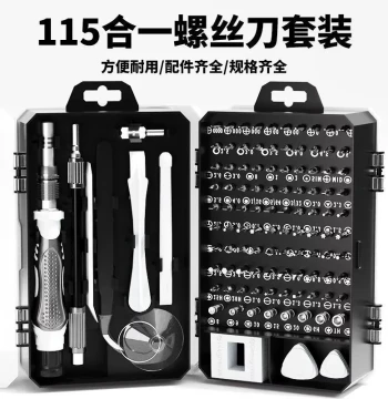 German Imported 115-in-1 Screwdriver Set Strong Magnet High Hardness Torx Disassembly Precision Bits Repair Tools