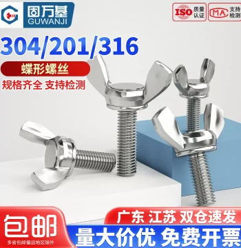 304 Stainless Steel Wing Screws - Butterfly Ingot Bolts Ram Horn Screws Thumb Screws M4 M5 M6 M8