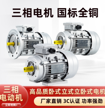 YE3 Three-Phase Aluminum Housing 6-Pole Motor 0.25/0.37/0.75/1.5KW Low-Speed 900 RPM Asynchronous Motor 860