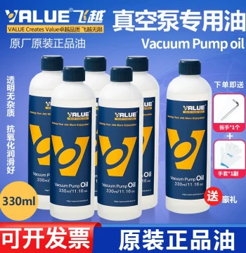 Genuine Feiyue Vacuum Pump Oil Specialized Oil 330ml Lubricant VPO-46H Packaged Engine Oil for Feiyue Vacuum Pumps