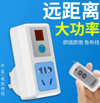 Household 220V Wireless Remote Control Socket Switch Wiring-Free Remote Smart High Power Lamp Water Pump Power Controller