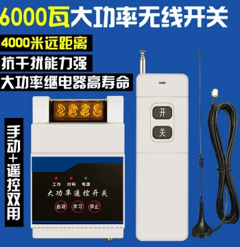 220V 380V High-Power Wireless Remote Control Switch Long-Distance Water Pump Smart Controller Remote Power Supply 6000W