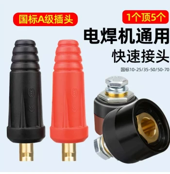 TIG Welding Machine Terminal Pure Copper European Style Quick Plug Accessories Welding Cable Quick Plug Socket Connector