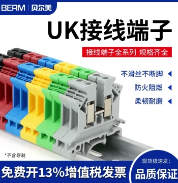 UK2.5B Rail-Mounted Terminal Block UK3N 5N 6N 10N Double-Layer Voltage Current Fuse Grounding Terminal Strip