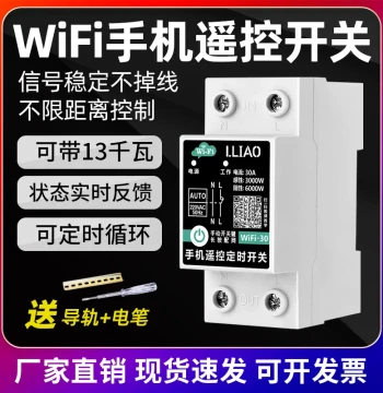 Tuya WiFi Smart Switch Mobile Remote Control Switch Water Pump Remote Wireless Control 220V Timer