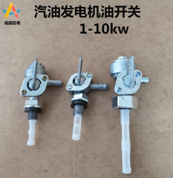 Complete Gas Generator Parts for 2kW, 3kW, 6.5kW, 8kW Models: Internal/External Thread Oil Switches and Tank Valves