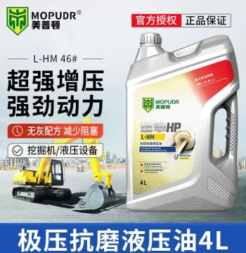 Anti-Wear Hydraulic Oil ISO VG 32/46/68 - 4L High-Pressure Fluid for Injection Molding Machines, Excavators, Loaders, Forklifts, and Lifts