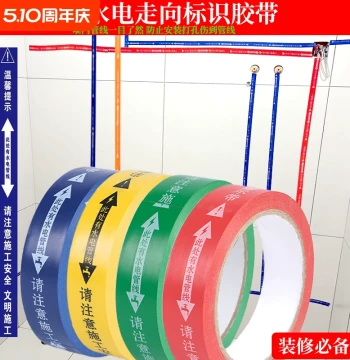 Traceless Hydro-Electric Pipeline Routing Warning Tape for Renovation Sites - Safety Protection Label Sticker with Strong Adhesion