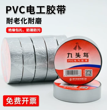 Jiutouniao Electrician Tape: Silver, Gray, Silver-Gray PVC Insulation Tape, Waterproof, Flame-Retardant, High-Temperature Resistant for Electrical Wiring (White Available), Free Shipping