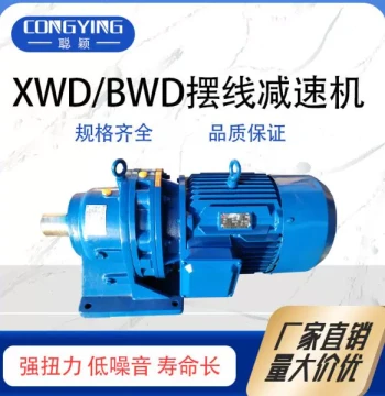 XWD6-23-4/5.5/7.5/11 with Motor Cycloidal Pinwheel Reducer XWD6-23 Cycloidal Reducer