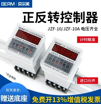 Beiermei JZF-10A Motor Forward/Reverse Automatic Cycle Controller Time Relay, Adjustable Timer with Base Included