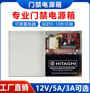 Professional Access Control Power Box 12V5A Access Controller 12V3A Building UPS Transformer Backup Power Box