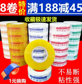 Transparent Warning Tape for Taobao Express, Customizable Bulk Sealing Tape for Shipping and Packaging