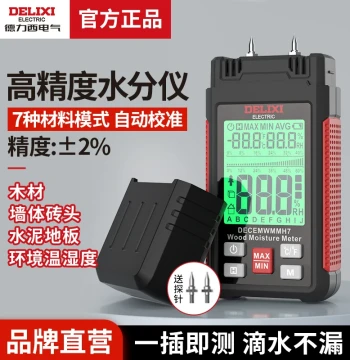 Delixi High-Precision Wood Moisture Tester Humidity Measurement Instrument Wall Cement Water Content Detector