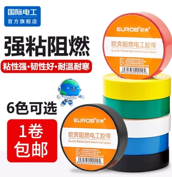Electrician Tape, Waterproof Flame-Retardant Insulation Tape, PVC Black Anti-Electric Wear-Resistant Rubber Wire Tape, High-Temperature Model