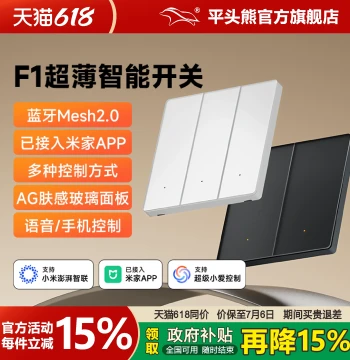 Pingtou Xiong F1 Ultra-Thin Smart Switch, Mesh 2.0, Integrated with Mi Home APP for Remote Control