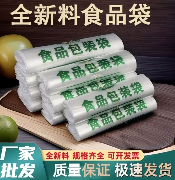 Thickened Transparent Plastic Vest Bags