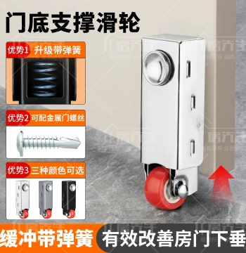 New Type Door Bottom Support Wheel with Spring, Sliding Door Bottom Roller, Anti-Sag Adjustment Pulley, Door Lifting Device
