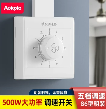 Type 86 Surface-Mounted Ceiling Fan Speed Controller Switch Electric Fan Band Speed Control Switch Knob Five-Gear Universal Control Panel