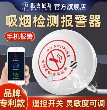 Smoking Alarm Smoke Control Guardian Restroom High-Sensitivity No-Smoking Detection Toilet Cigarette Smoking Sensor Detector