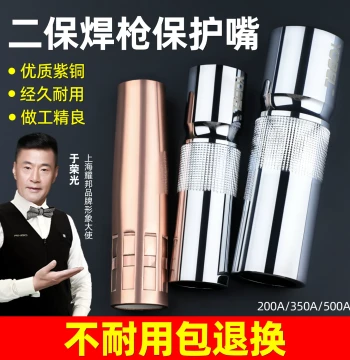 Gas Shielded Welding Gun Nozzle CO2 Welding Nozzle Contact Tip Protective Sleeve CO2 Welding Machine Accessories Complete Set Protection Tip