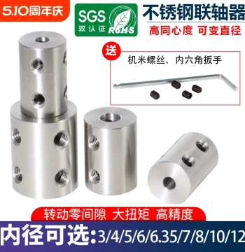 Stainless Steel Coupling Double-Hole Rigid Coupler Motor Model Variable Transmission Adapter Shaft Connector