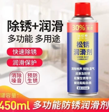 Rust Remover Metal Cleaner Strong Anti-Rust Iron Rust Removal Door Hinge Lock Noise Lubrication Rusted Screw Grease