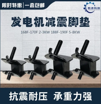 Gasoline Generator Shock-Absorbing Feet for 2/3KW, 5/6.5/8KW Models; Rubber Buffer Pads for Home Generators