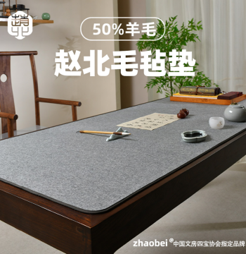 Zhaobei Brush Calligraphy Felt Pad, Calligraphy Specialized Felt Non-Pilling Felt, Calligraphy and Painting Felt Chinese Painting Mat Cloth, Brush Calligraphy Specialized Mat for Writing Characters